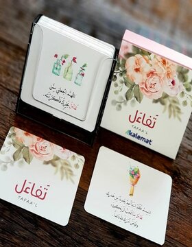 كروت تفاءل كروت تفاءل